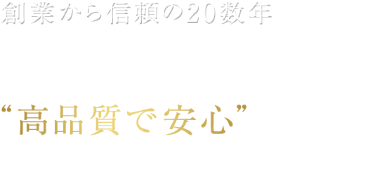 時計技師による高品質で安心な修理、オーバーホールを。