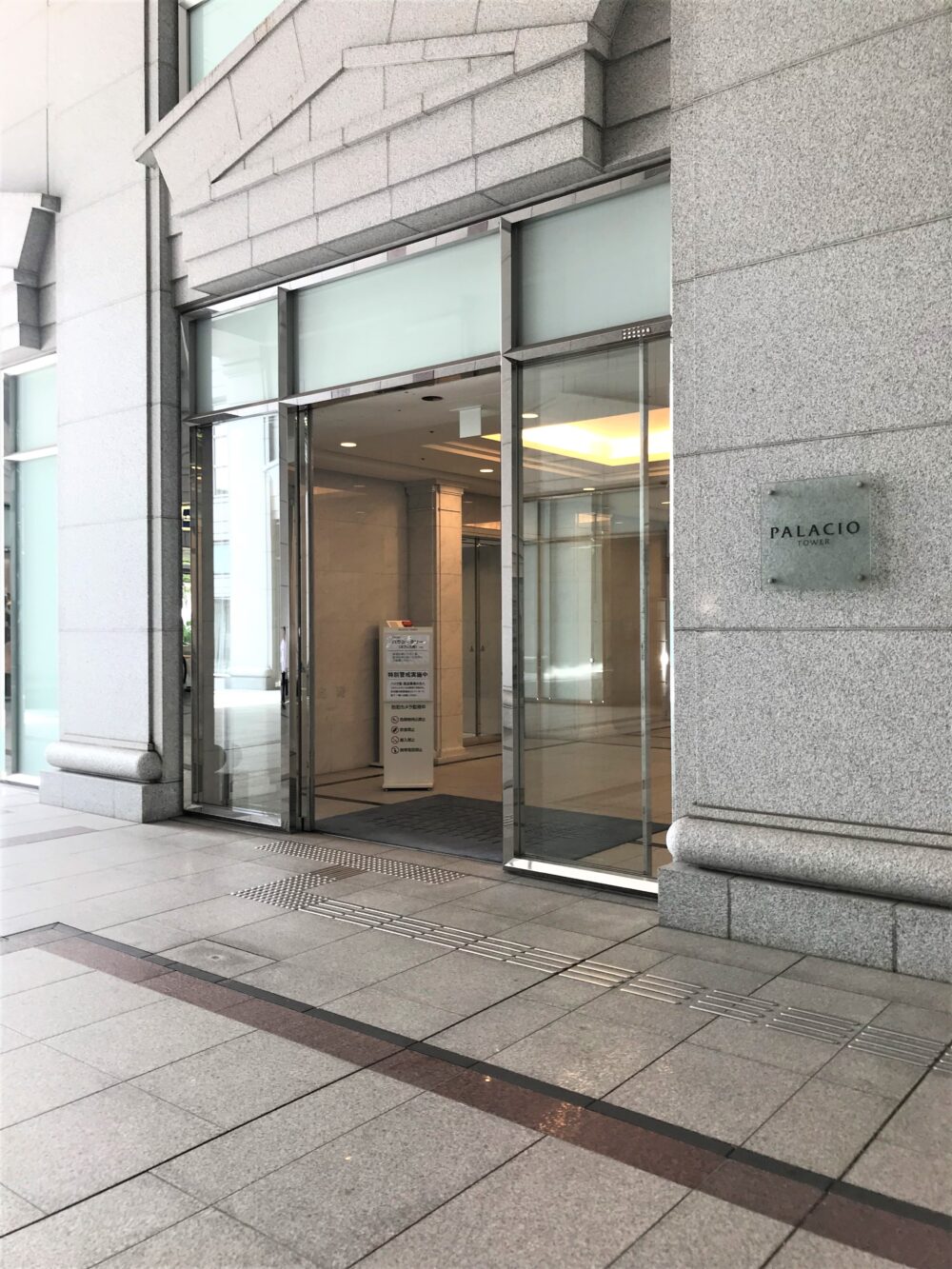 パラシオタワー2