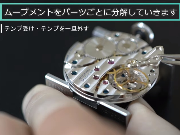 YouTubeNo.0010　オーバーホール実例【前編】：PANERAI　LUMINOR BASE　Cal.OP Ⅹ（ETA6497）