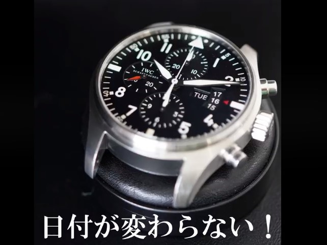 YouTubeNo.0014　禁止時間帯操作によるカレンダー不良【4K】　～IWC　パイロットウォッチ クロノグラフ　ETA.7750～