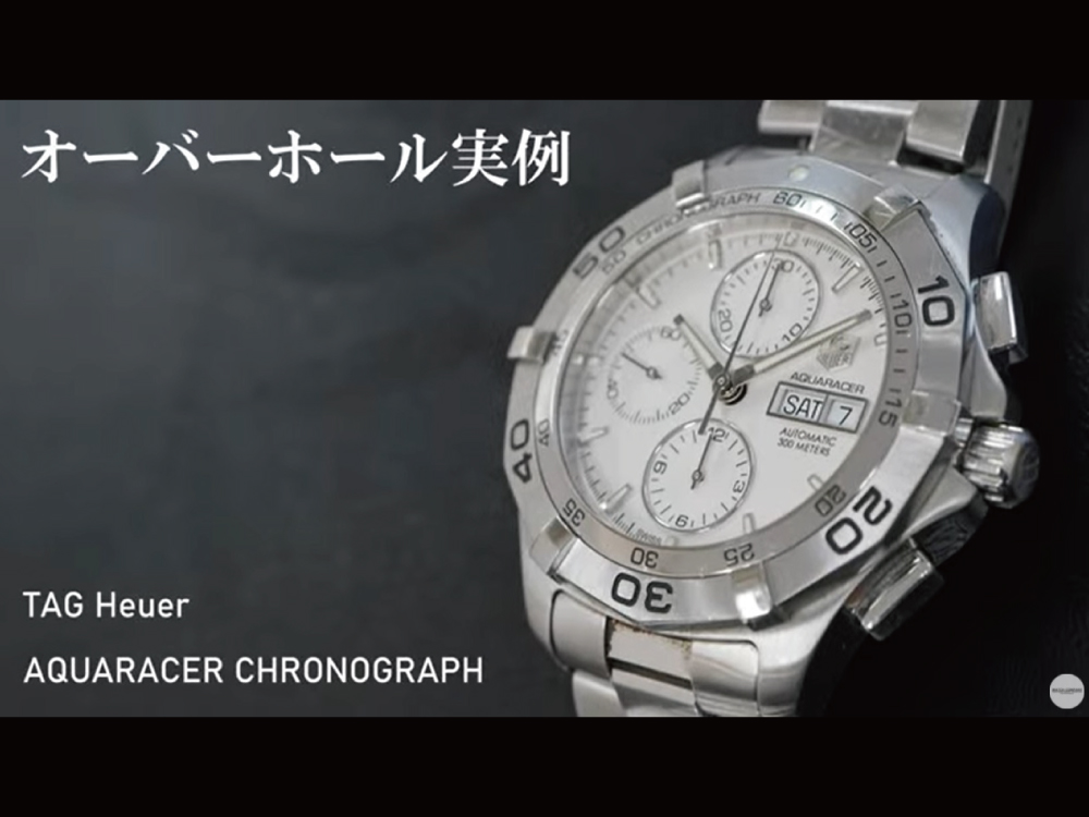 YouTubeNo.0046　オーバーホール実例　～TAG Heuer（タグホイヤー）　AQUARACER Chronograph（アクアレーサー・クロノグラフ）～