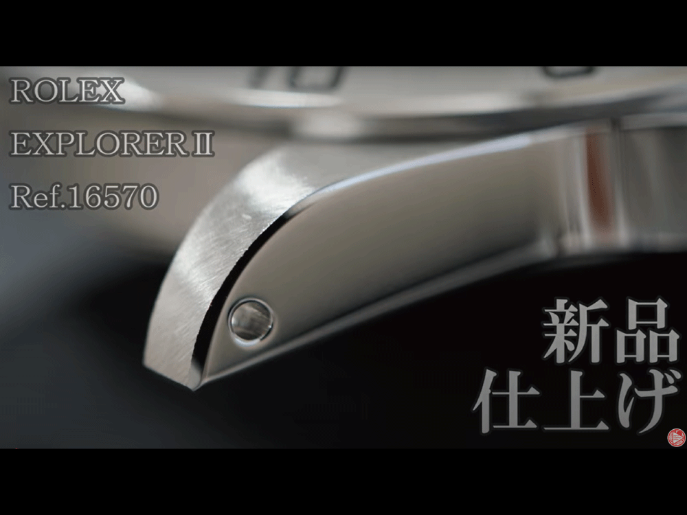 時計修理技術者コラムVol.47　新品仕上げの工程　ロレックス　エクスプローラーⅡ